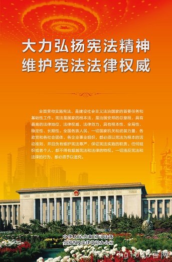 宪法宣传2.jpg